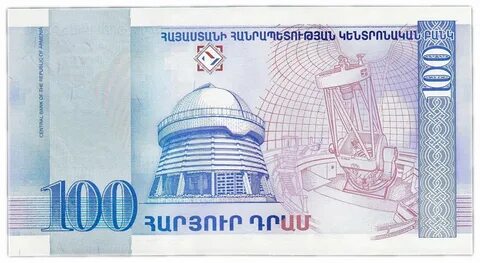 Где поменять армянский драм