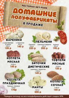 Полуфабрикаты себестоимость