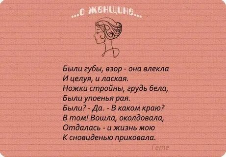 Лаская взгляд