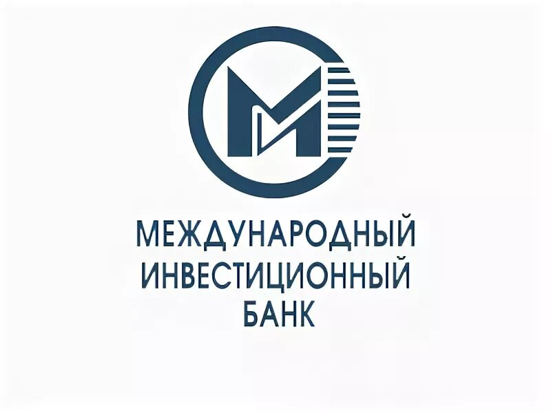 Сайт первого инвестиционного банка. Международный инвестиционный банк. Международный инвестиционный банк логотип. Международный инвестиционный банк СССР. Инвестиционный банк в России.
