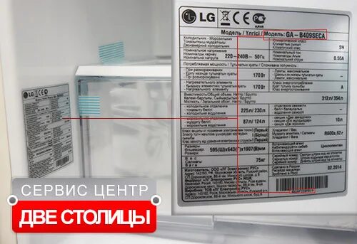 Паспорт Вашего холодильника. Где найти заводскую табличку?