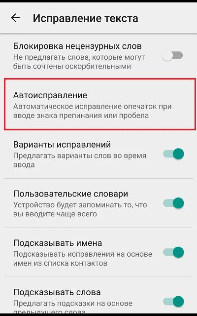 Как включить т 9. Как включить т9 на андроиде. как настроить на мейзу т9. включить т9. включить т9 на мейзу.