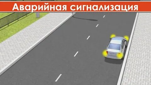 Система аварийной сигнализации