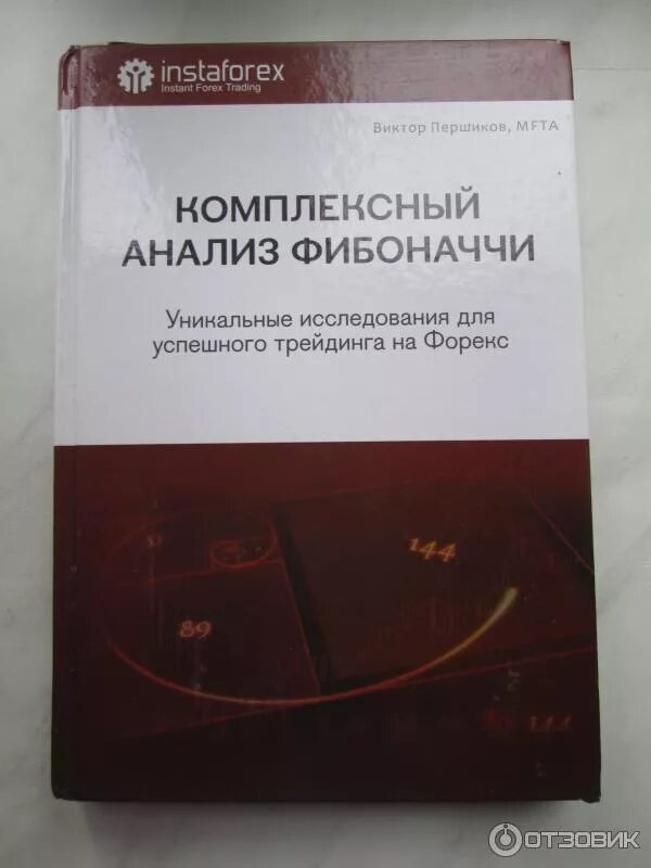 Комплексный анализ тест. Книги по комплексному анализу. Учебник по трейдингу. Книги по трейдингу.