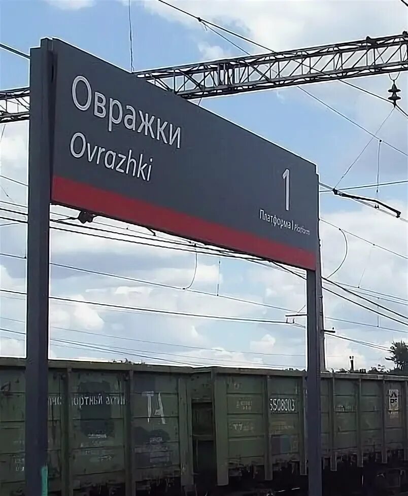 овражки люберцы. казанский вокзал черусти расписание электричек. казанское направление электричек схема. выхино электрозаводская схема электричек. расписание электричек люберцы.