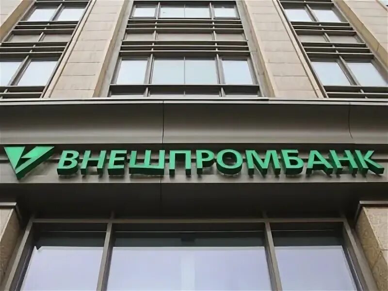 Внешпромбанк реклама. Внешпромбанк логотип. Мастербанк. Вкладчики. Внешпромбанк логотип.