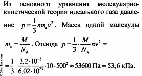 Кислород находится в состоянии при комнатной температуре