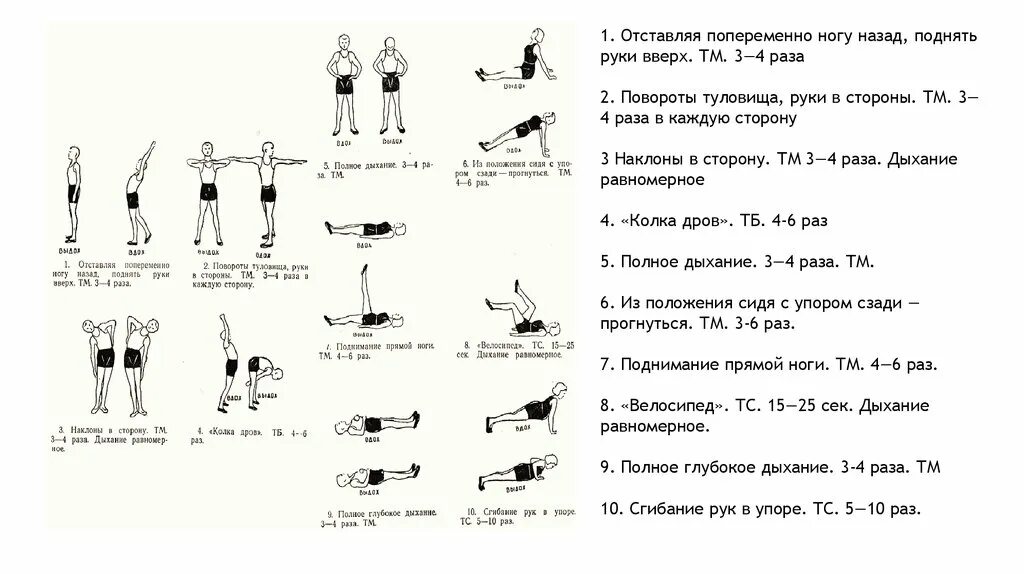 Гимнастика при рефлюксе. ЛФК при ЯБЖ комплекс упражнений. ЛФК при гастрите комплекс упражнений. ЛФК при заболеваниях ЖКТ комплекс упражнений. Комплекс ЛФК при язвенной болезни желудка.