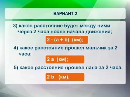 Через 3 2 1 все