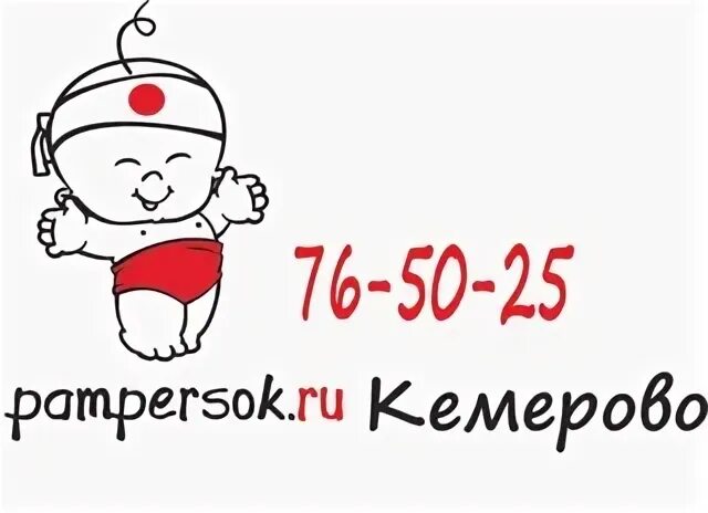 Памперсок
