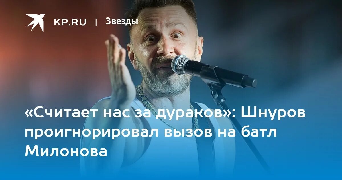 Шнур слово песня. Шнуров стихи последние. Шнур слово песня. Стихи сергея шнурова. Выборы-выборы шнур.