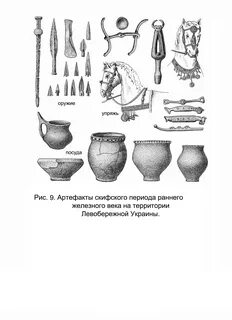 Эпоха раннего железного века