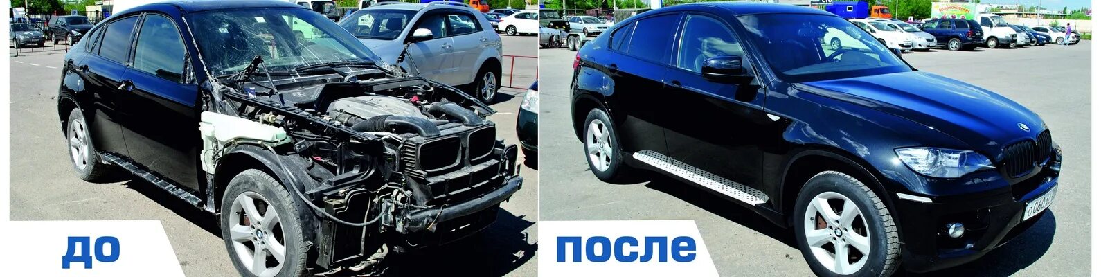 Фото авто до и после. Восстановление битых авто. машина до и после аварии. машина до и после. битые и восстановленные авто.