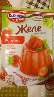 Сухое желе