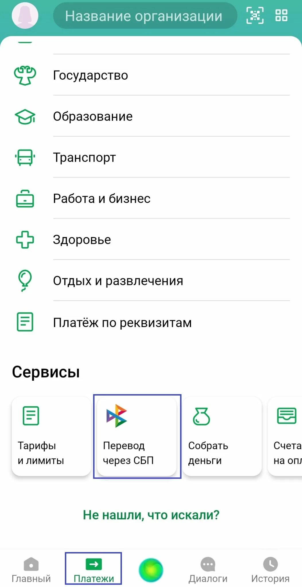 Как оплатить через озон карту сбербанка. Пополнение озон карты. пополнить озон карту через сбербанк. пополнить карту озон. восстановить приложение сбербанк.