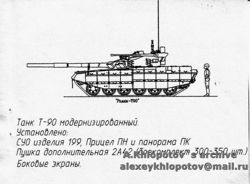 Вес т 90м. Танк т-90мс. танк т 90мс схема. габариты танка т-90. т-90мс чертеж.