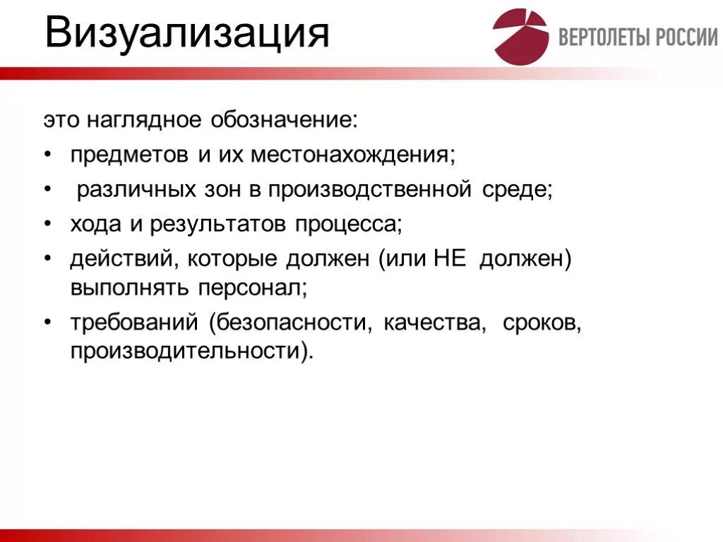 Что такое визуализировать. Визуализация. Лекция визуализация. Метод лекция визуализация. Визуализировать это.