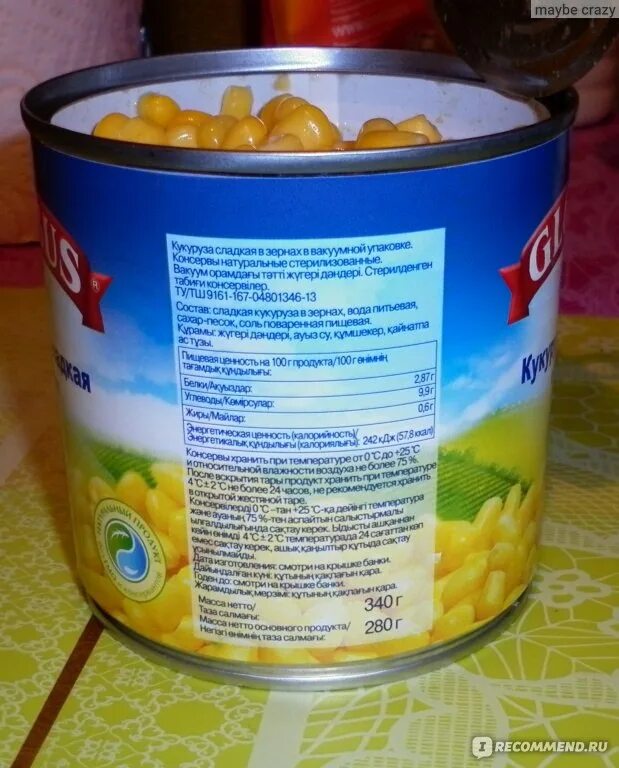 Кукуруза консервированная нетто. Кукуруза консервированная 340 г масса нетто. глобус кукуруза консервированная масса нетто. кукуруза консервированная вес нетто. кукуруза консервированная глобус.