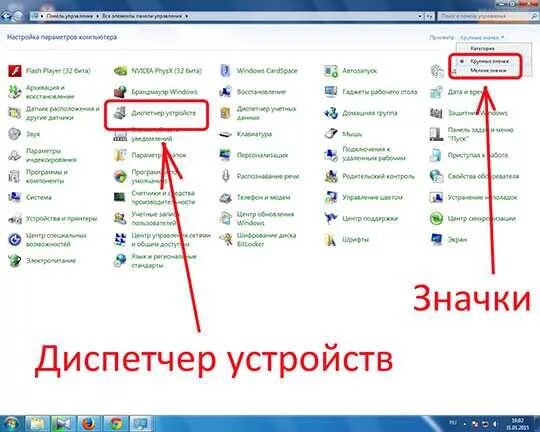 Как найти другое устройство