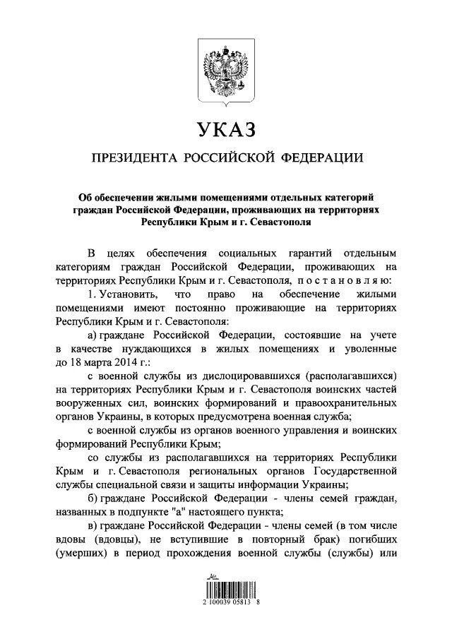 Указ президента о сборах военнослужащих запаса