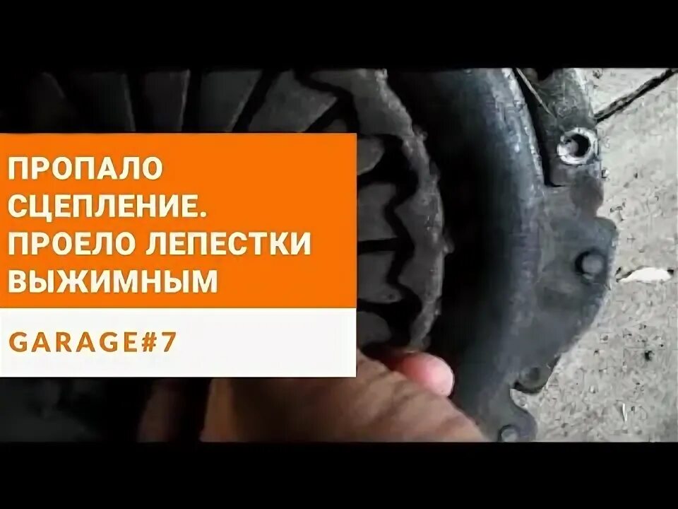 После замены сцепления пропало сцепление. Пропало сцепление на газели. Пропало сцепление на газели причины. Почему пропадает сцепление на газели. Редуктор выжима сцепления Газель.