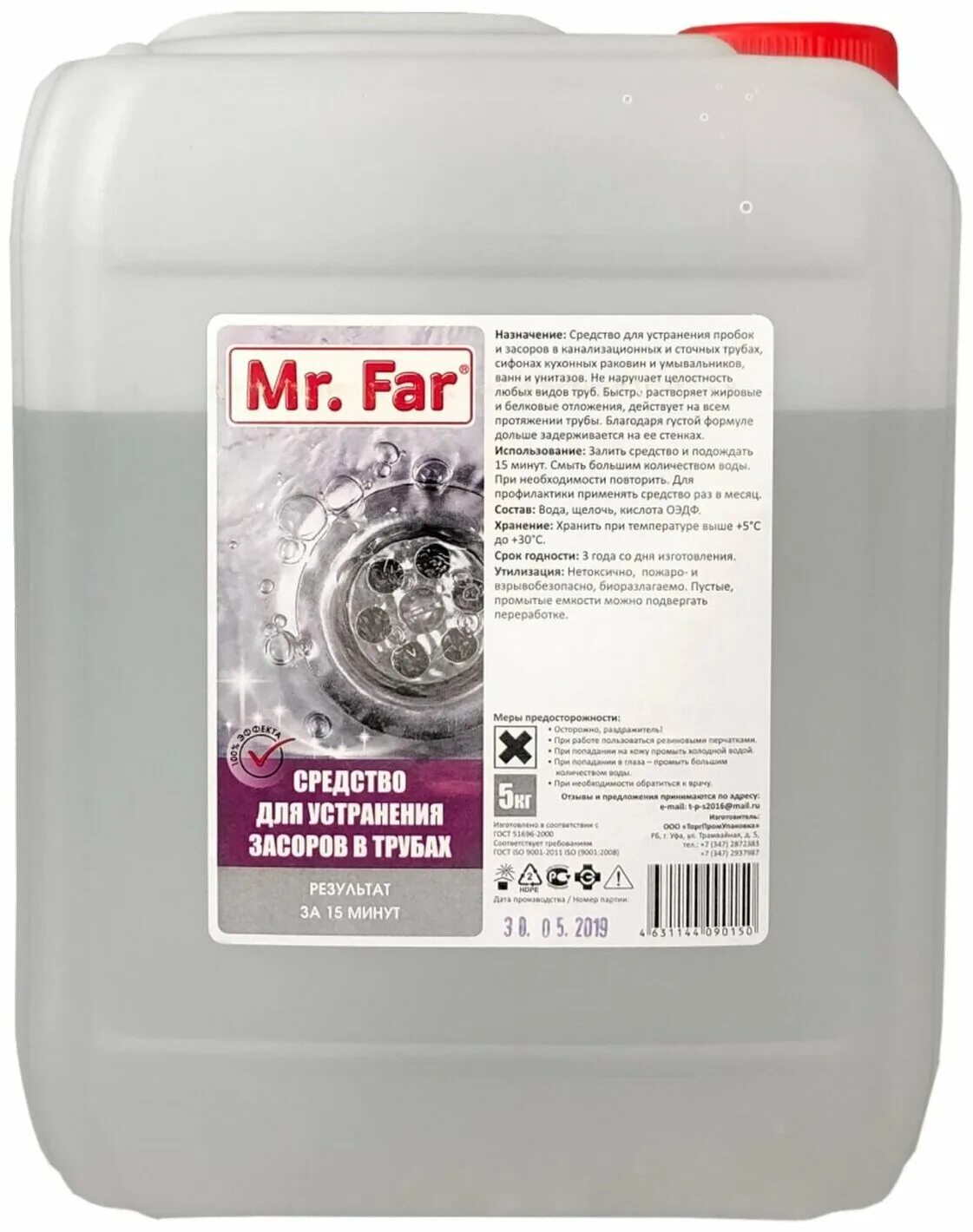 лучшее средство для устранения засоров. тирет гель 1л. 911 ср-во д/засоров активные гранулы 500 г. Deboshir средство для прочистки труб. средство для устранения засоров unicum tornado гранулированное 600г.