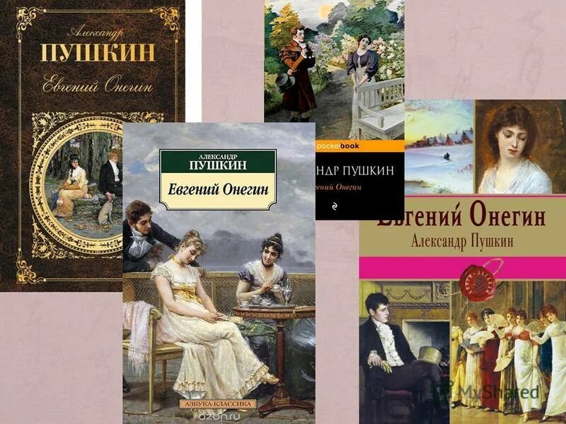 эпиграф евгения онегина. к какому роду литературы относится евгений онегин. в какой науке онегин был гением. основные герои романа евгений онегин. белинский о евгении онегине.