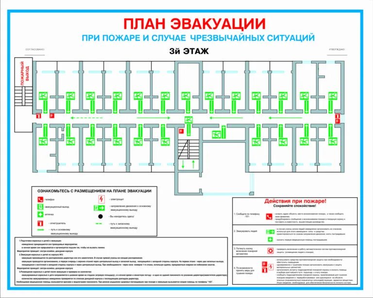 План эвакуации при пожаре в гостинице. Схема эвакуации при пожаре со 2 этажа. План эвакуации при пожаре со второго этажа здания. План эвакуации отеля при пожаре. Время эвакуации школы