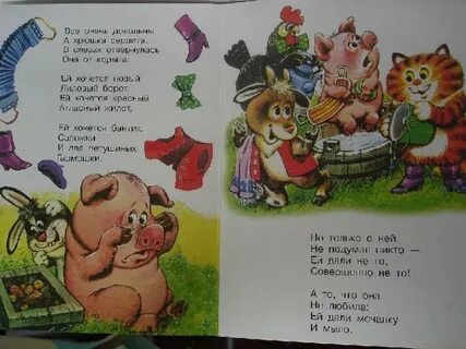 Режим дядя хрюшка