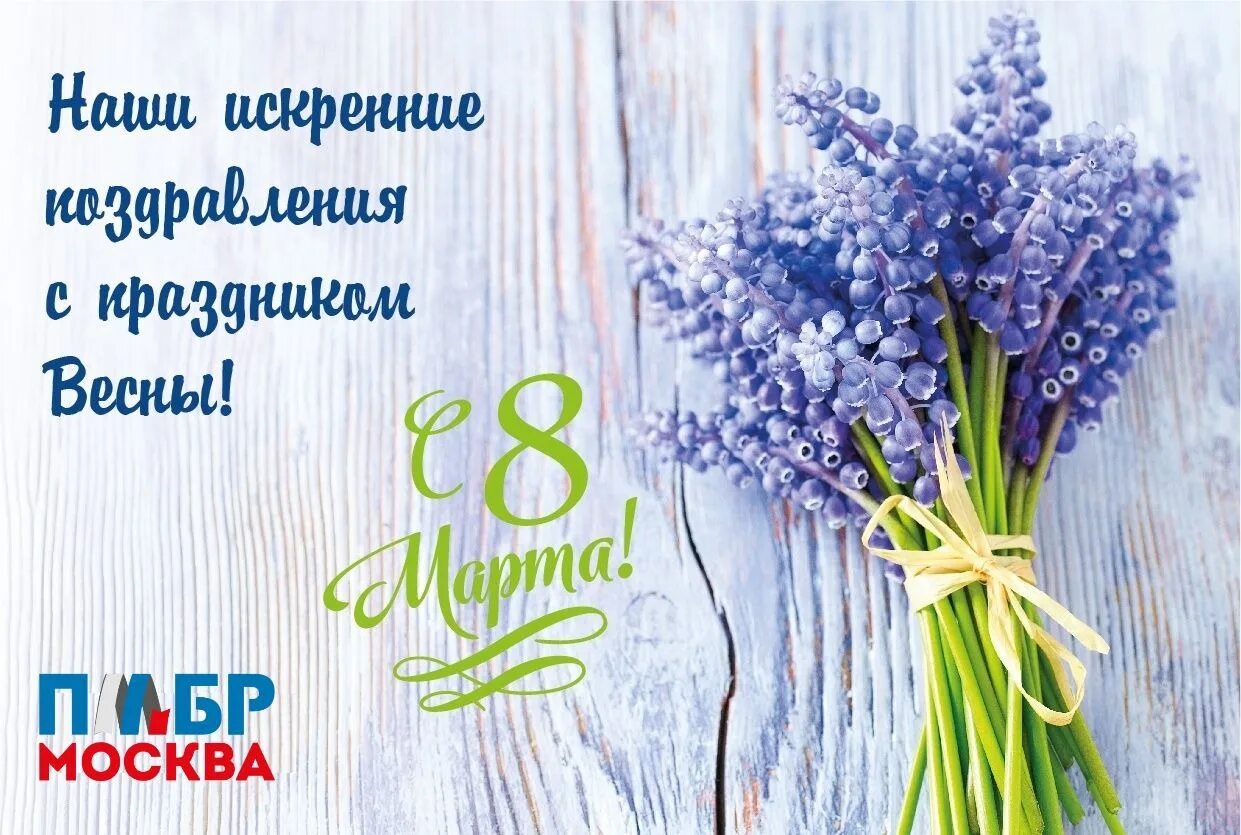 В честь международного дня
