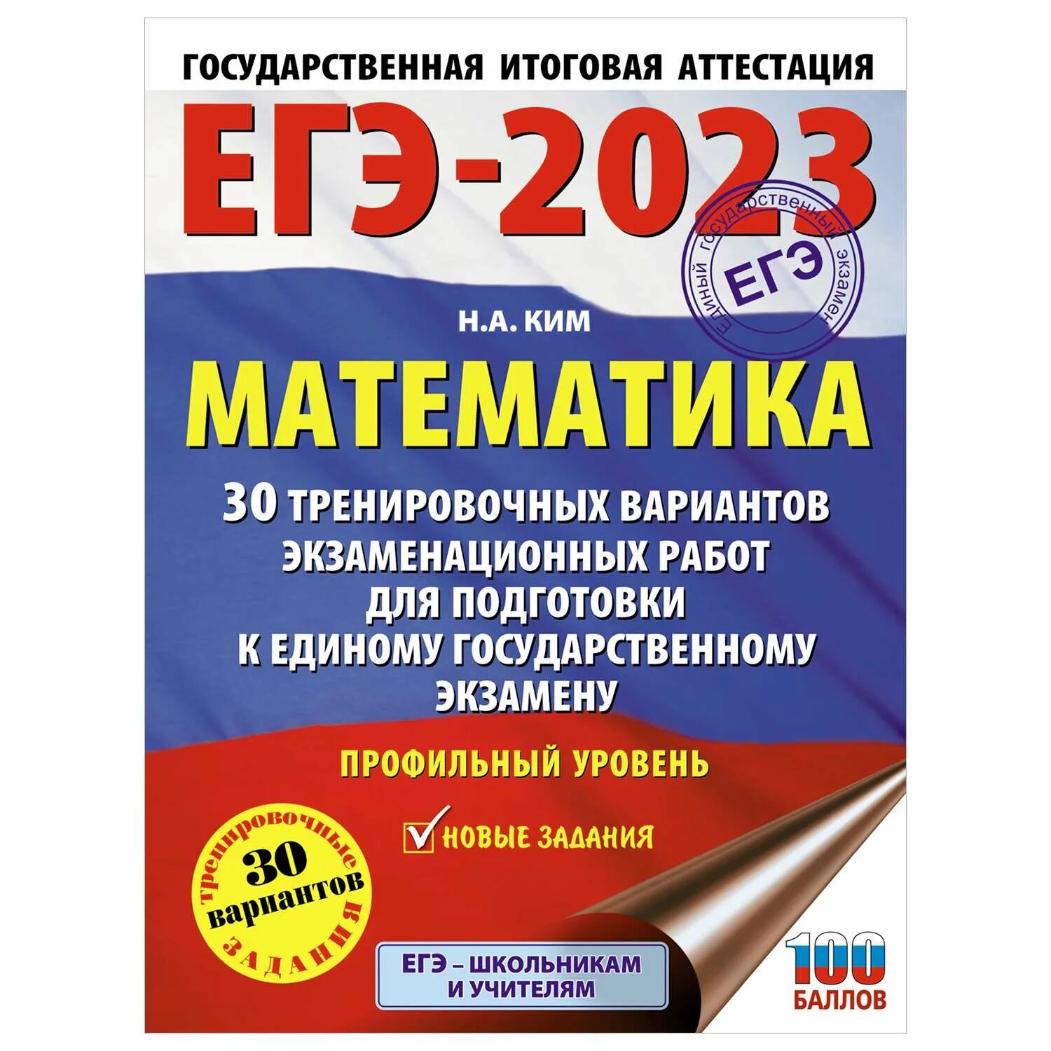 Музланова е с. ОГЭ 2024. ОГЭ русский 2024. ОГЭ 2024 инфрпматикаэ. Музланова английский 30 вариантов