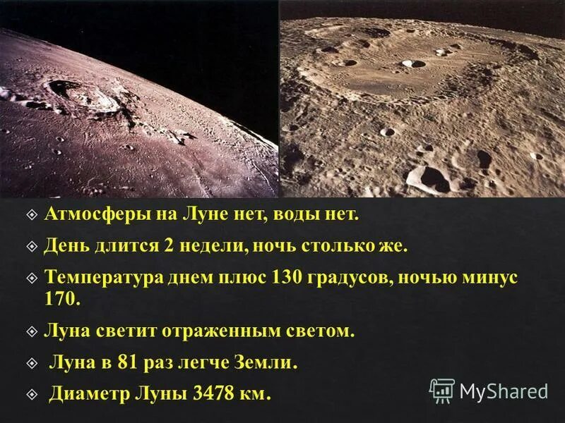 детский сон в один месяц. темный вечер. хорошей ночи. красивое ночное небо. звездное небо над храмом.