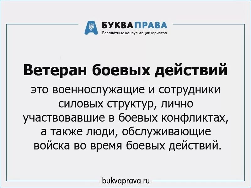 Вопросы ветеранам боевых действий. Пенсия ветеранам боевых действий. Ветеран боевых действий льготы. Размер пенсии участникам боевых действий в Чечне. Пенсионное обеспечение ветеранов боевых действий.