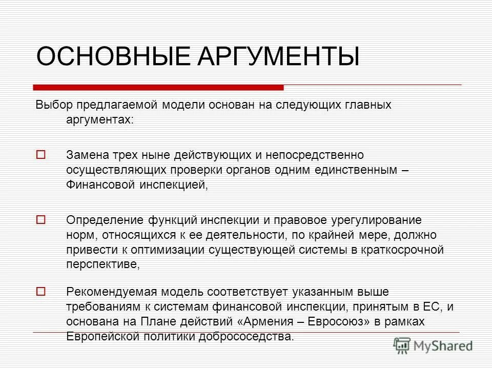 Аргументы на тему выбор. Пример сочинения 9. Аргументы на тему талант. Выбор пути сочинение. Искусство аргументы.