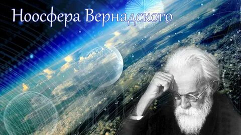 Как называется сфера разума