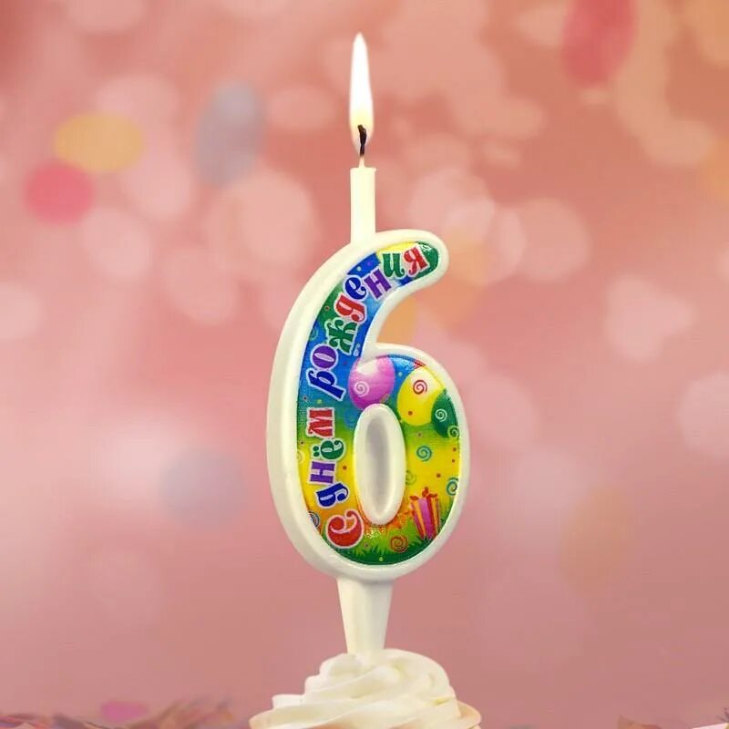 Свечи 6 месяцев. Свечи цифры. Торт со свечами 6 лет. Свеча для торта цифра 6. Свечи для торта "цифры".