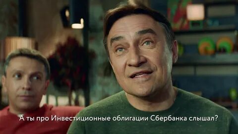 Облигации сбербанка что это
