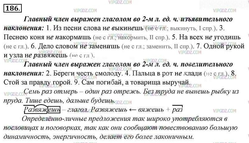 Из нее слов не выкинешь. Из нее слов не выкинешь