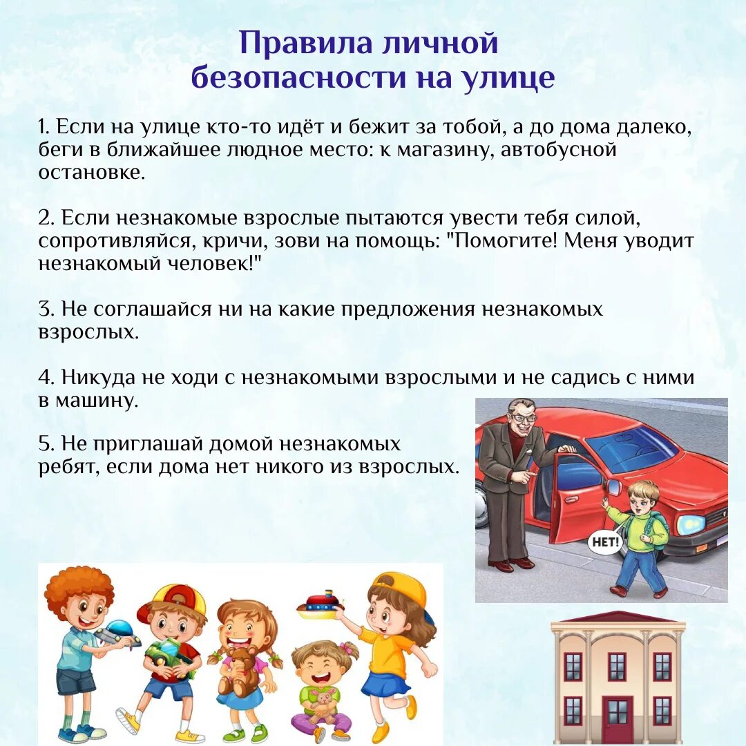 Правила поведения в период весенних каникул. Правила безопасности на весенних каникулах. Безопасность на каникулах весной. Безопасные каникулы весной.