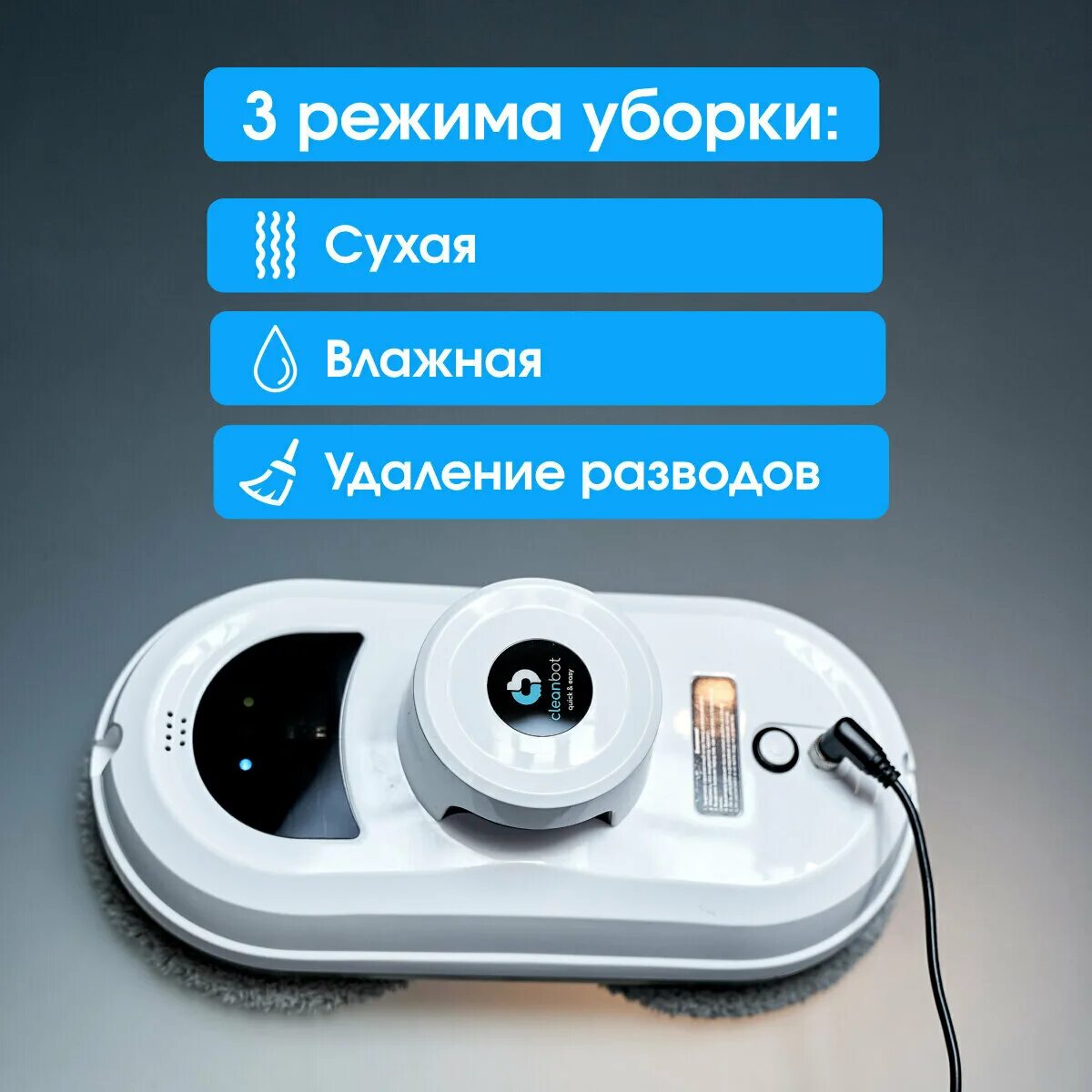 Робот-стеклоочиститель notto t40 home robot. Робот cleanbot. Робот-стеклоочиститель cleanbot pro тех0121. Робот-стеклоочиститель cleanbot ultraspray. Робот cleanbot.