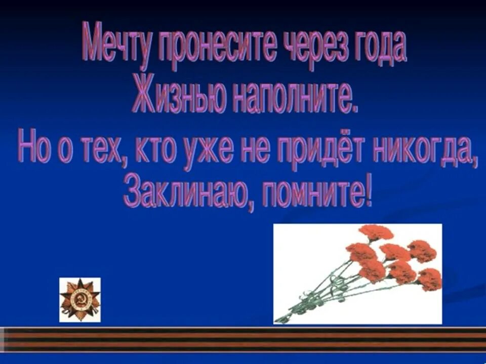 Освобождение Ростовской области. День освобождения Ростовской области. Освобождение Ростовской области от немецко фашистских захватчиков. Освобождение Курганинского района от немецко фашистских захватчиков. Сценарий от немецко фашистских захватчиков