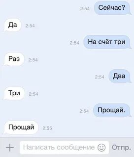 Бывший пишет прости