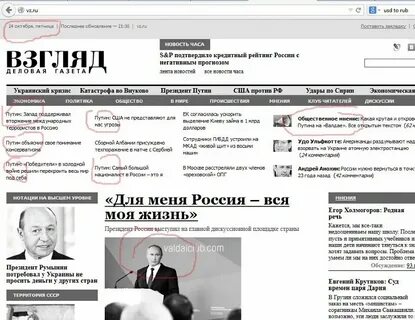 Интернет газета сегодня