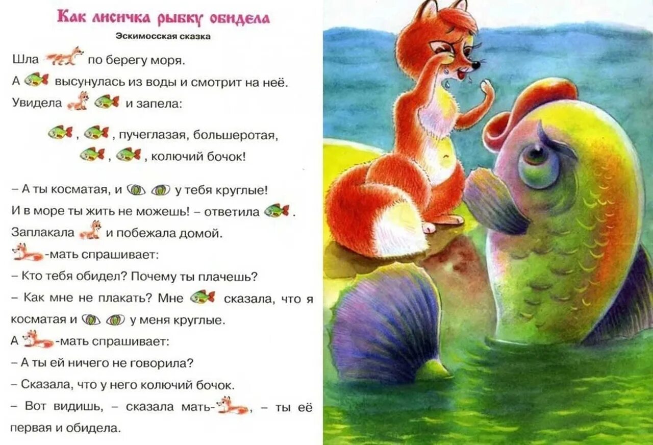 Театр кукол «золотой петушок». Сказки запевай. Сказки запевай. Иллюстрации к русским народным сказкам. И.