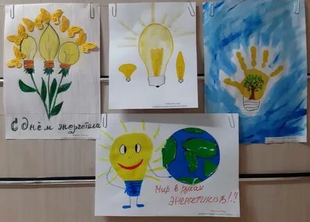 Рисунок вместе ярче энергосбережение на конкурс