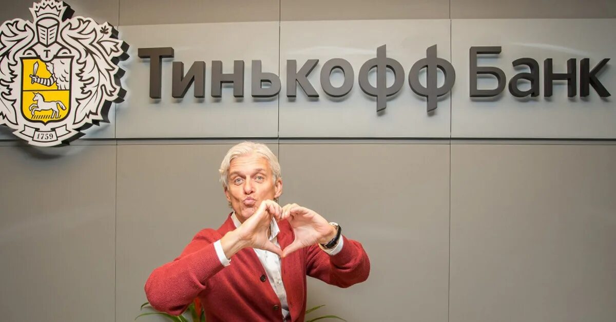 Bank тинькофф. Bank тинькофф