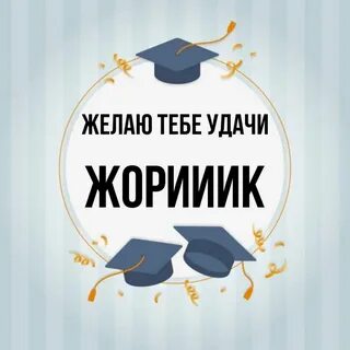 Желаю надежды