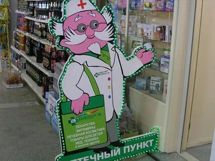 Айболит реклама