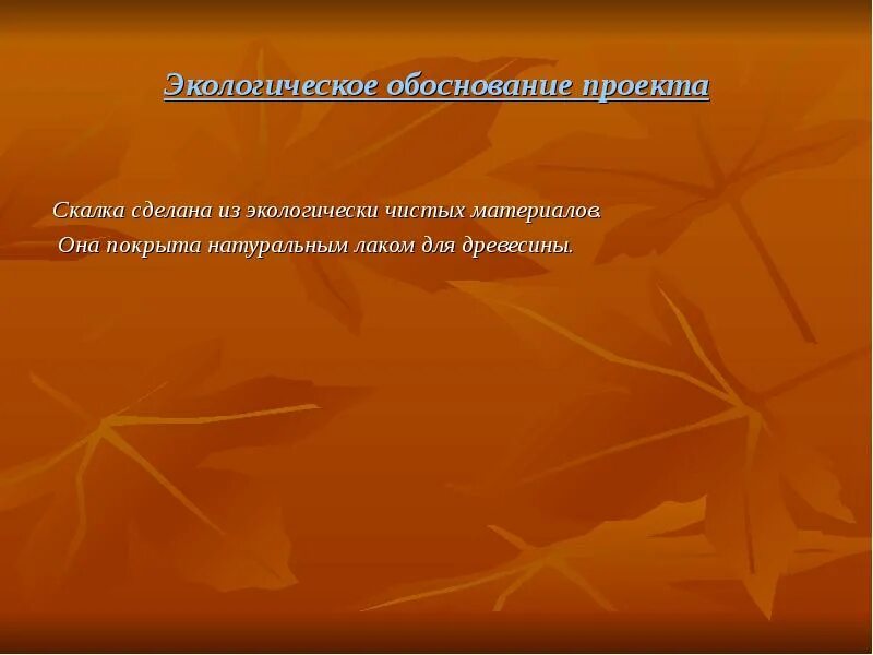 Проект по технологии 6 класс скалка Скалка презентация