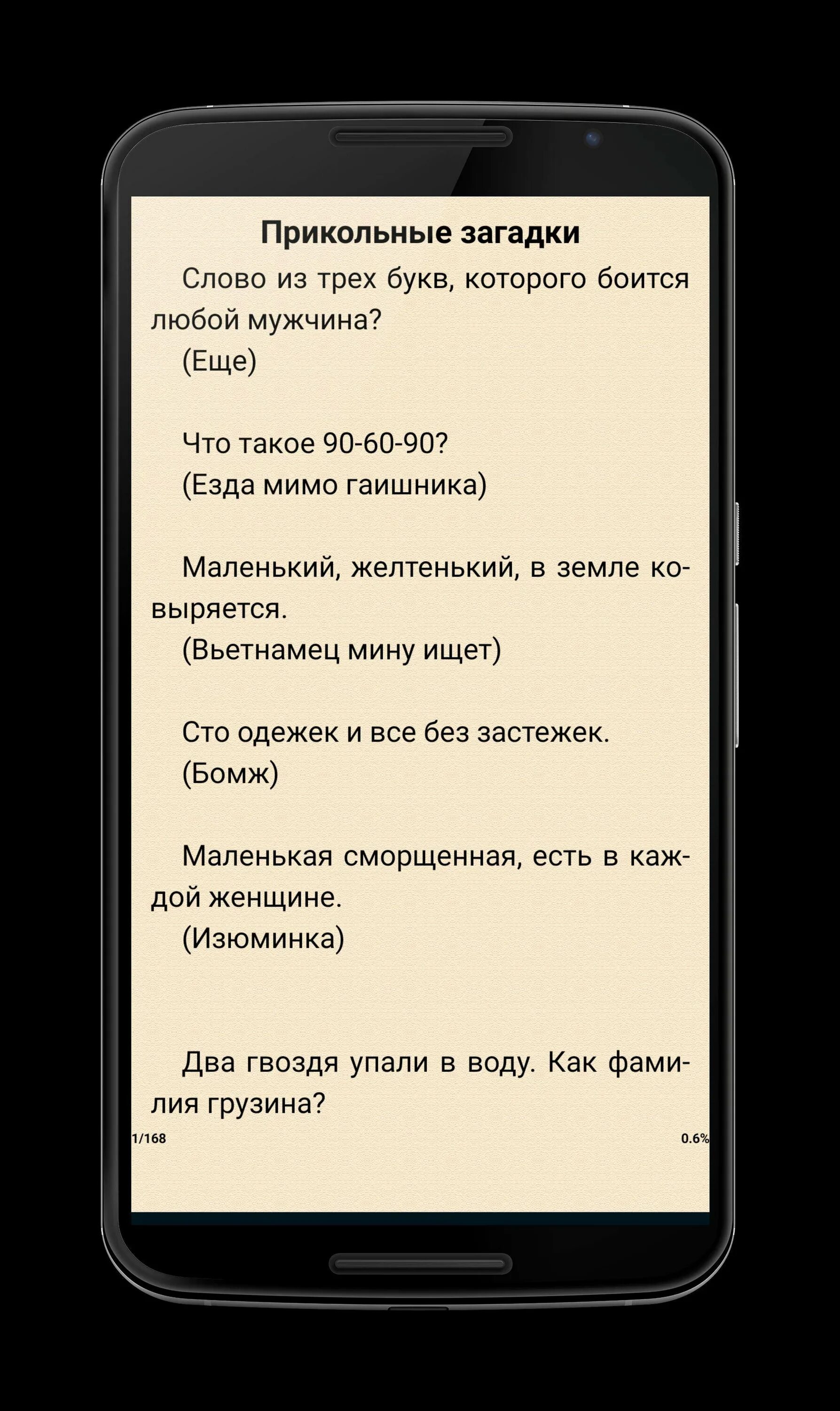Супер загадки с подвохом. Загадки с подвохом. сложные загадки с подвохом. загадки с подвохом с ответами. смешные логические загадки.